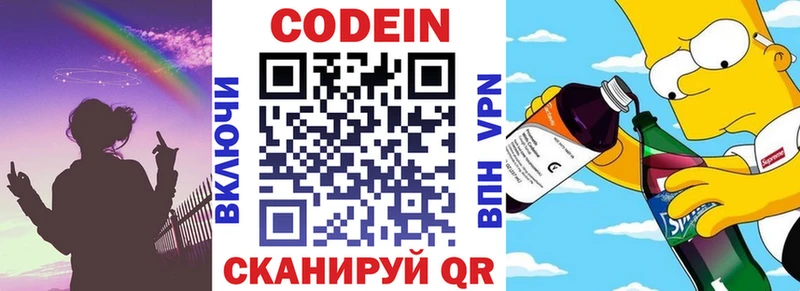 Кодеиновый сироп Lean Purple Drank  купить наркотики цена  Ильский 