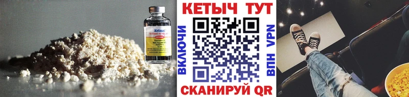 КЕТАМИН VHQ мега Ильский